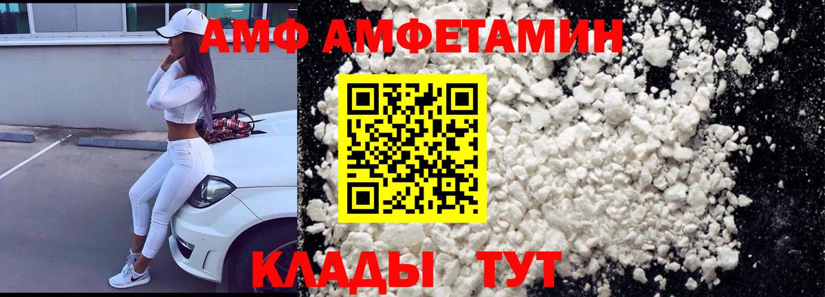 Саратов  Амфетамин Premium  Вход с VPN 