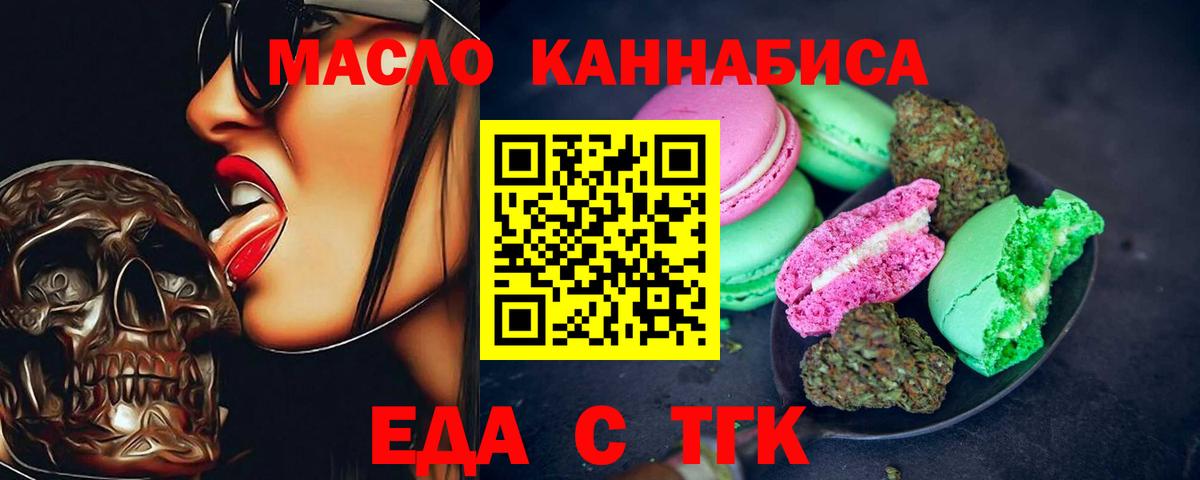 Саратов  Cannafood конопля  Вход с VPN 