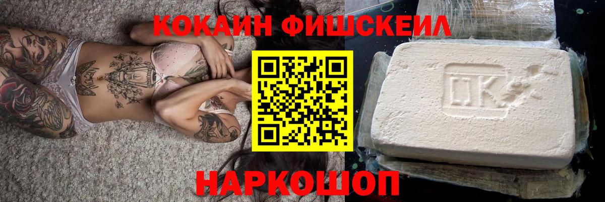 Cocaine Перу  КОКАИН Эквадор  Вход с VPN  Саратов 