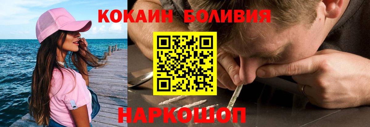 Кокаин Боливия Саратов