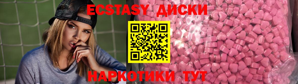 Ecstasy DUBAI  ЭКСТАЗИ  Саратов  Вход с VPN 