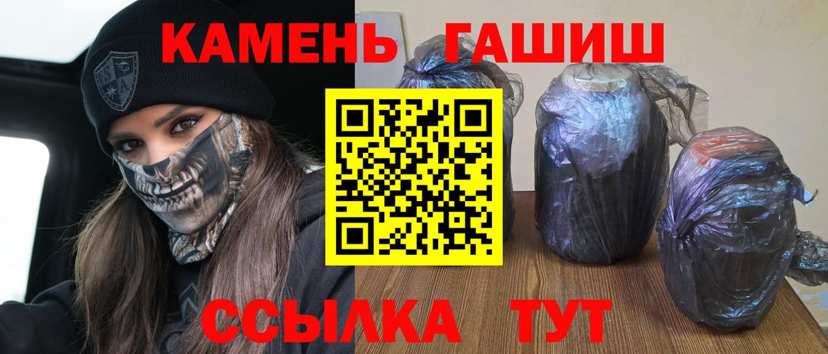 ГАШ индика сатива Саратов