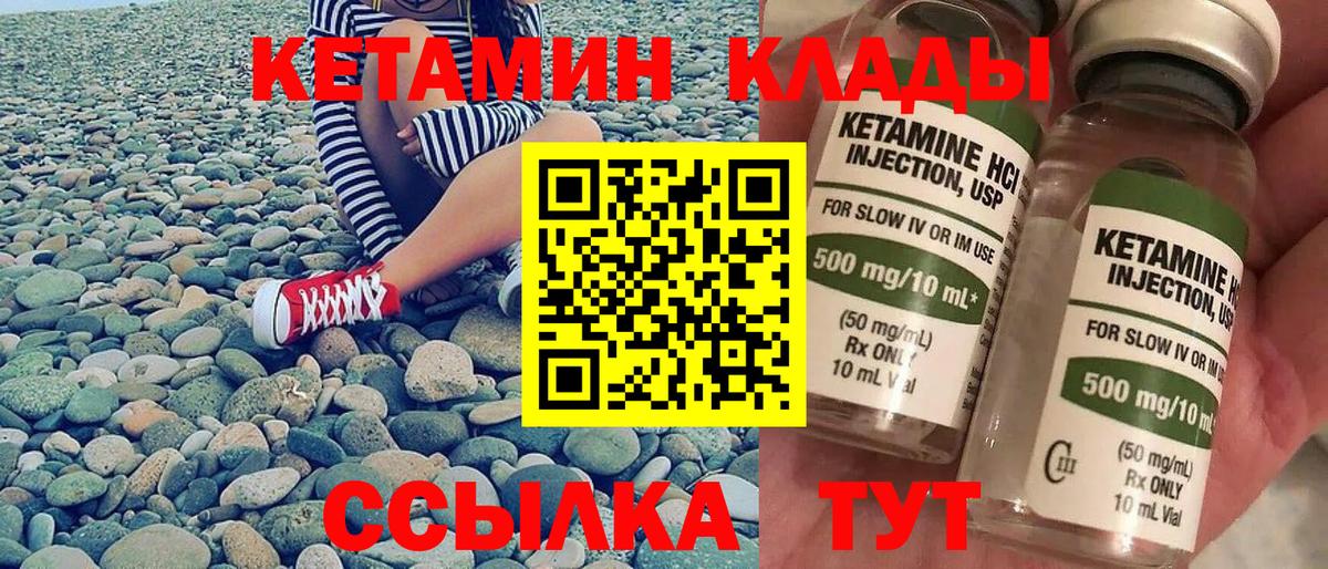 Кетамин ketamine  Кетамин VHQ  Саратов  Вход с VPN 