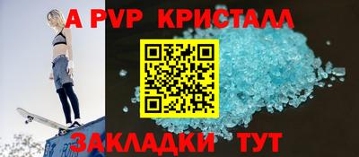 ALPHA-PVP Будённовск