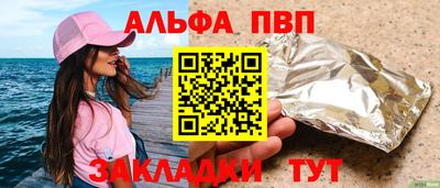 ALPHA-PVP Будённовск