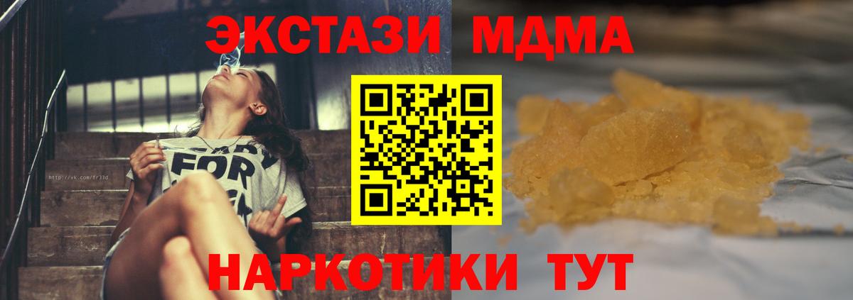 МДМА молли  Вход с VPN  Саратов  MDMA crystal 