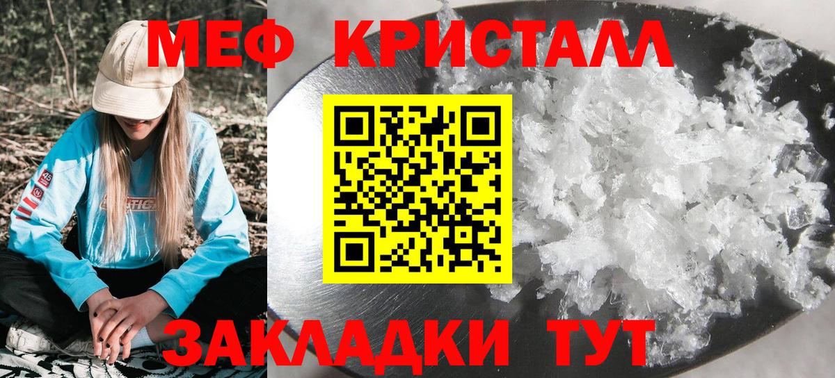МЯУ-МЯУ VHQ  Вход с VPN  Саратов  Мефедрон VHQ 