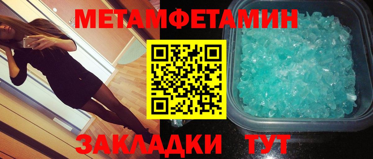 Саратов  МЕТАМФЕТАМИН Methamphetamine  Вход с VPN 