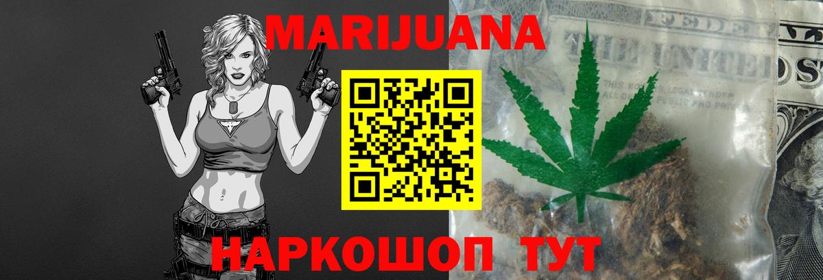 Марихуана Amnesia Саратов